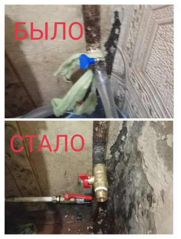 Замена аварийного крана на стояке ХВС