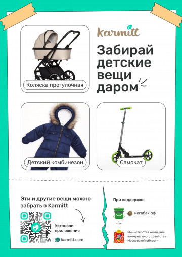 Karmitt - онлайн платформа
